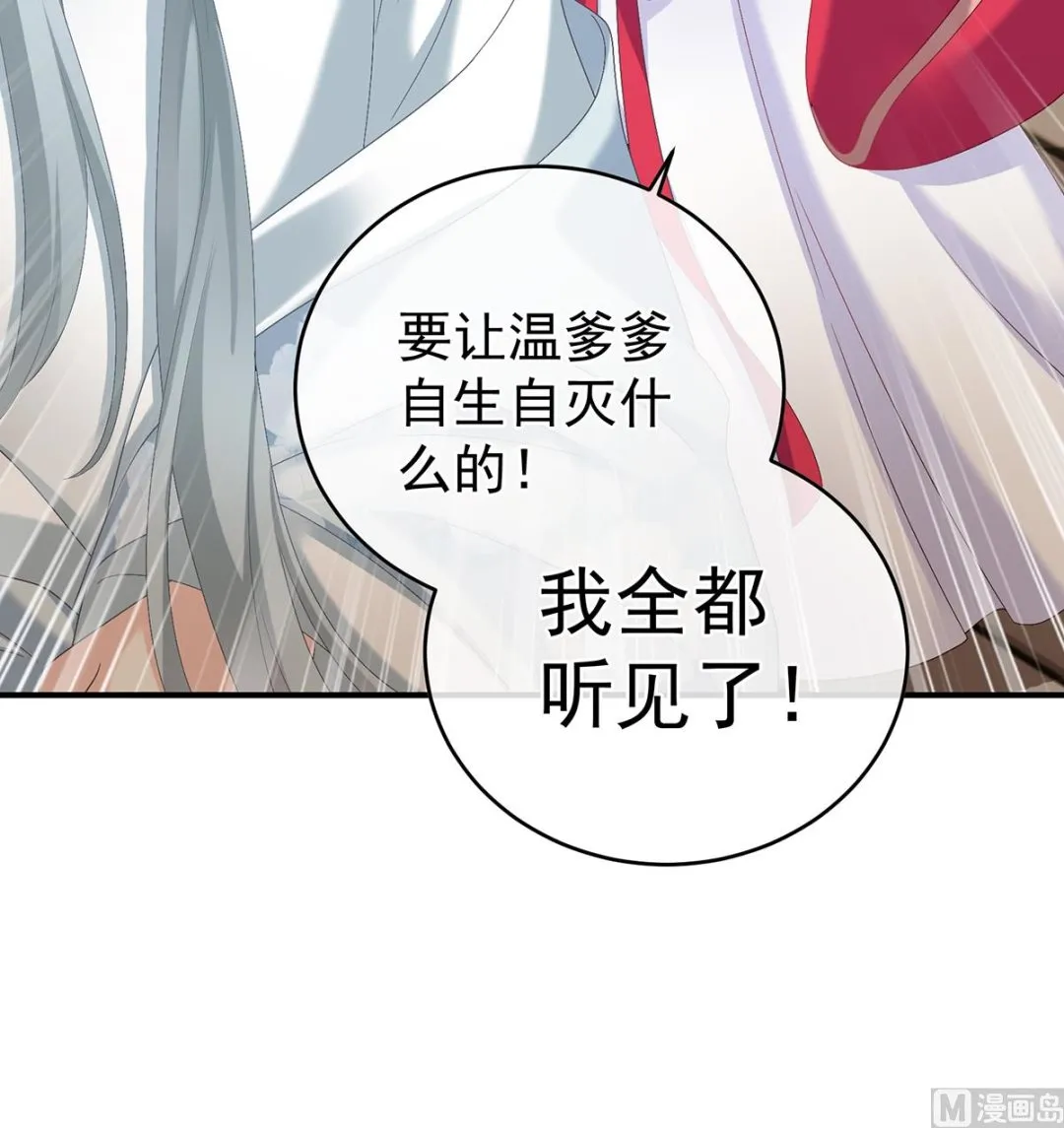 第48话 赶出燕王府 第48页