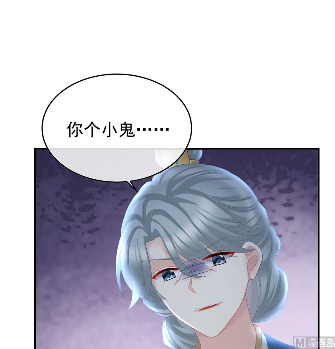 第48话 赶出燕王府 第49页
