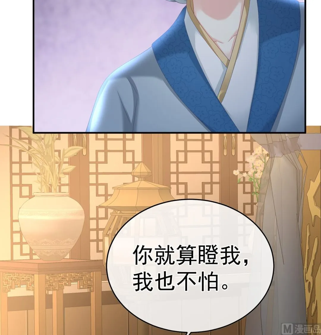 第48话 赶出燕王府 第50页