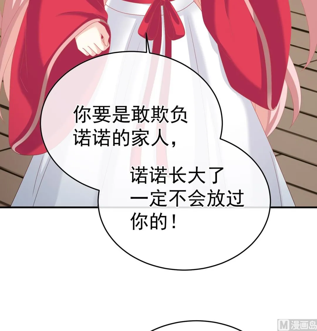 第48话 赶出燕王府 第52页