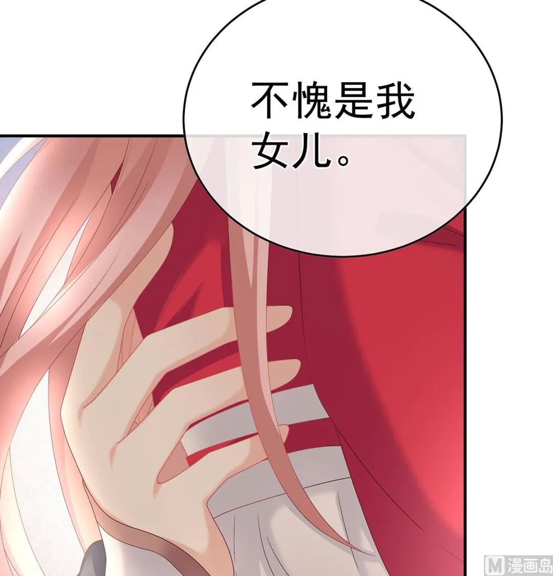 第48话 赶出燕王府 第53页