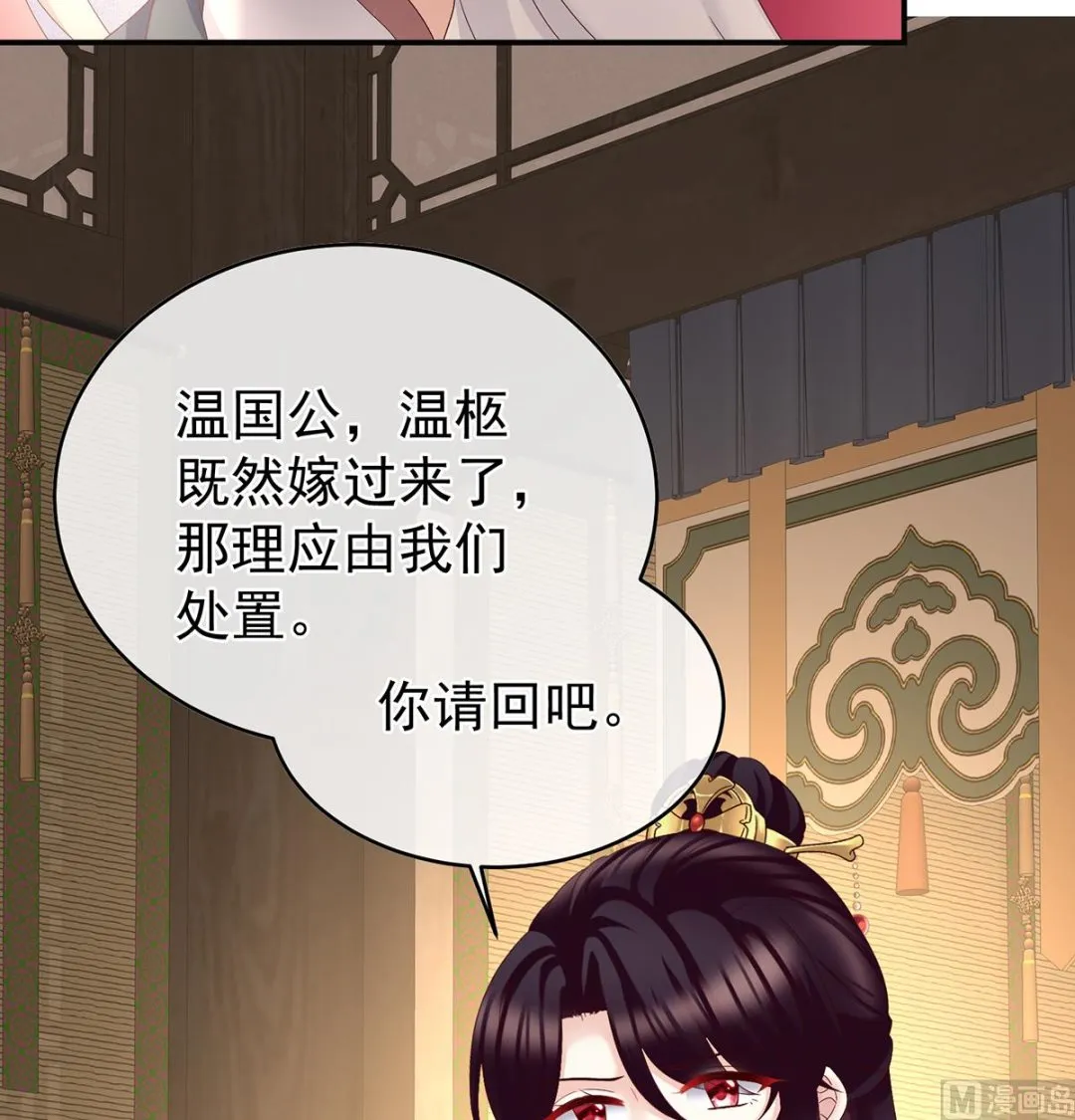 第48话 赶出燕王府 第54页