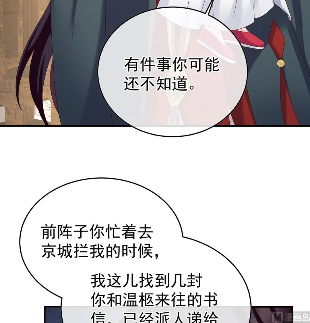 第48话 赶出燕王府 第56页