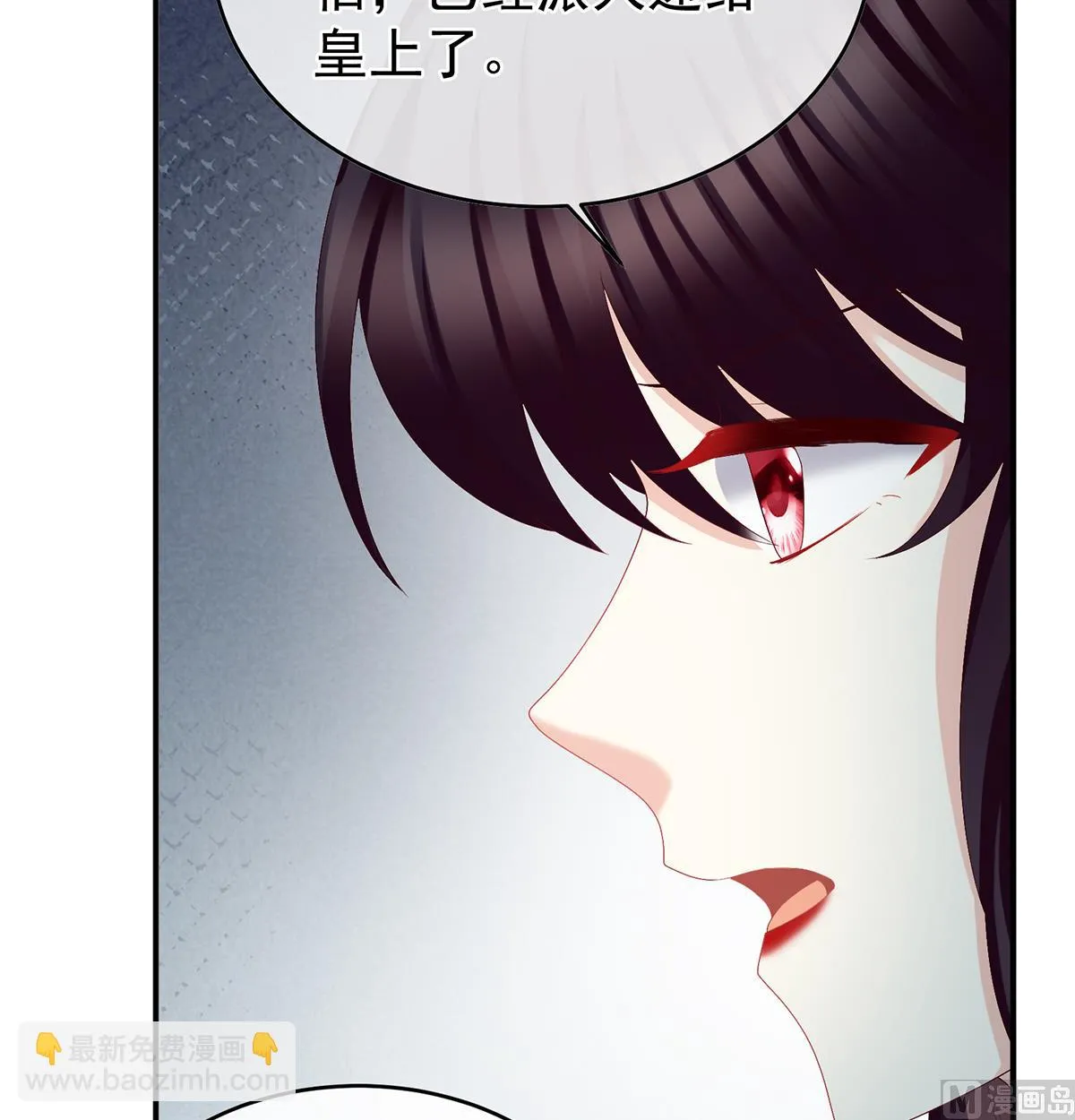 第48话 赶出燕王府 第57页