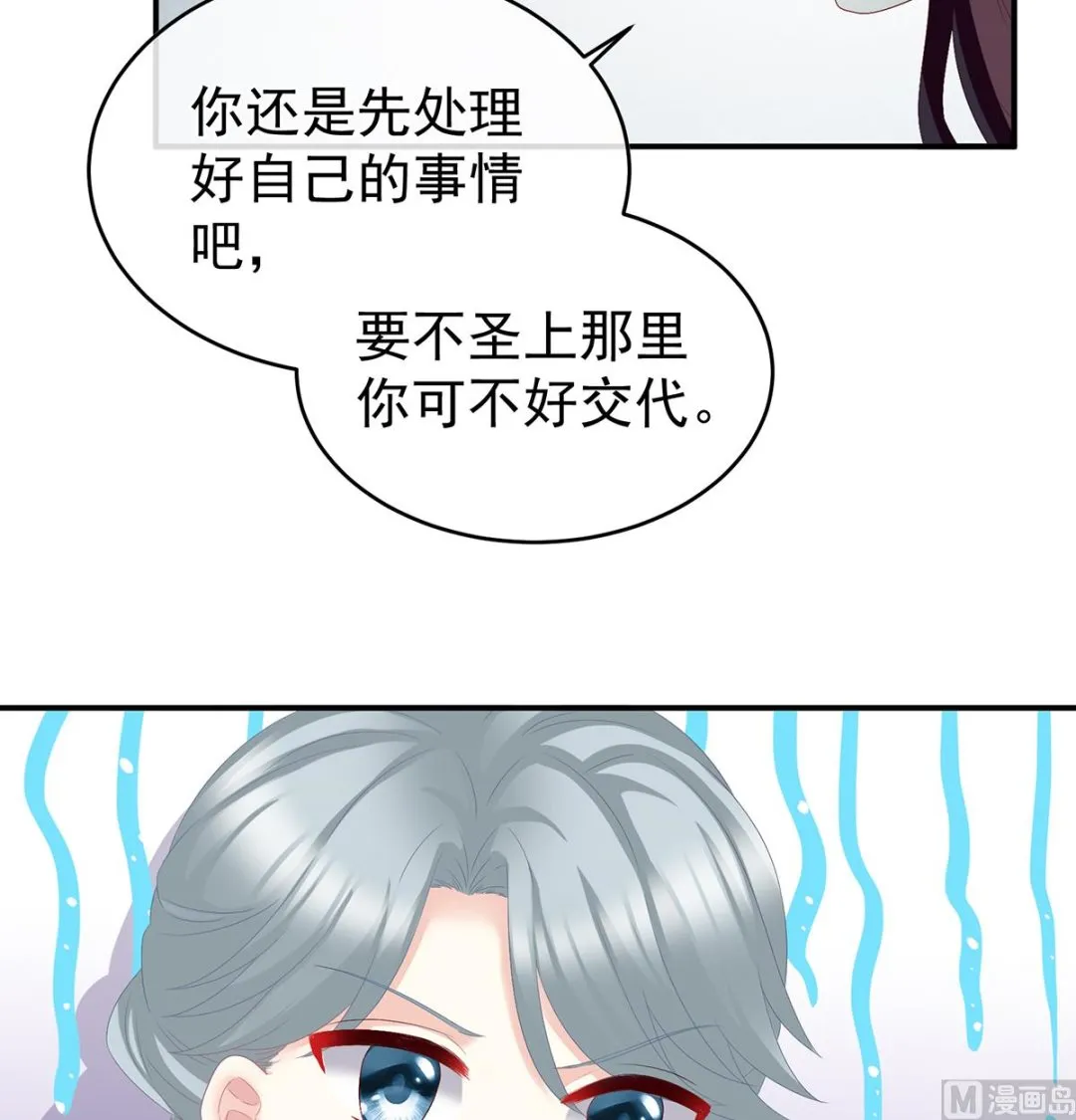 第48话 赶出燕王府 第58页