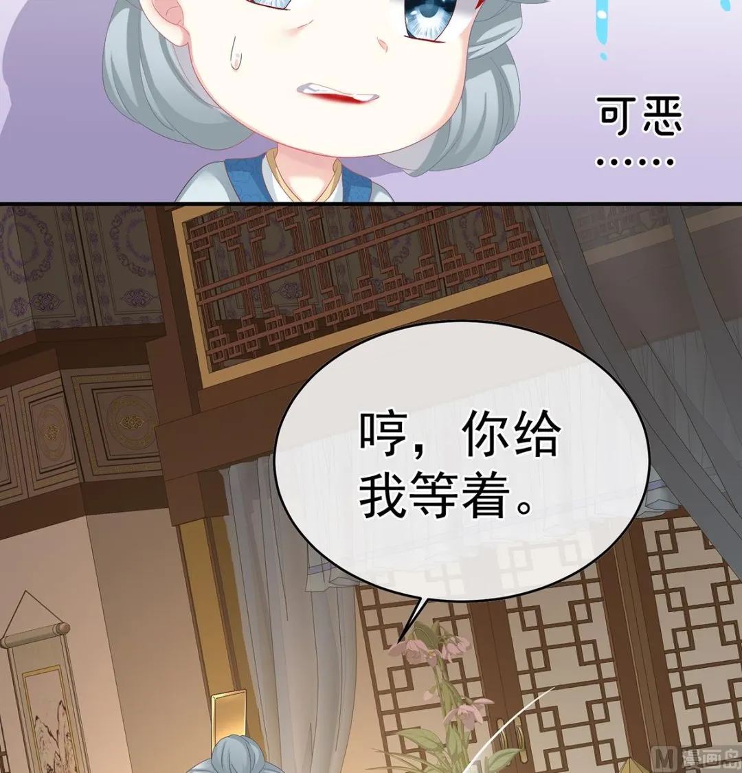 第48话 赶出燕王府 第59页