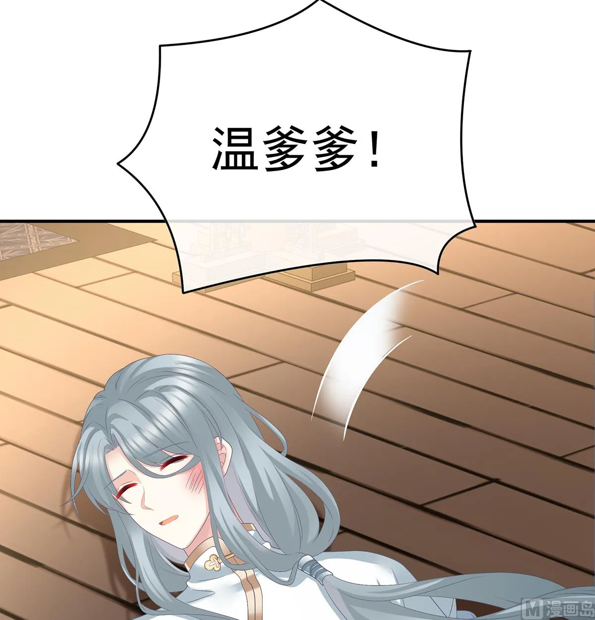 第48话 赶出燕王府 第61页