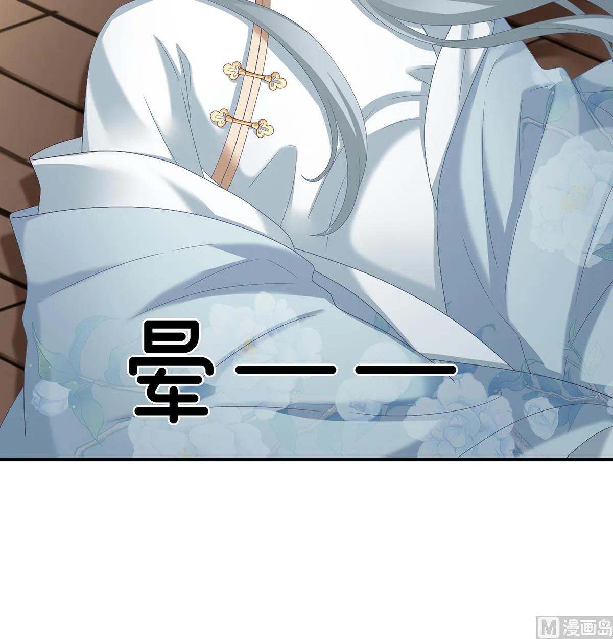 第48话 赶出燕王府 第62页