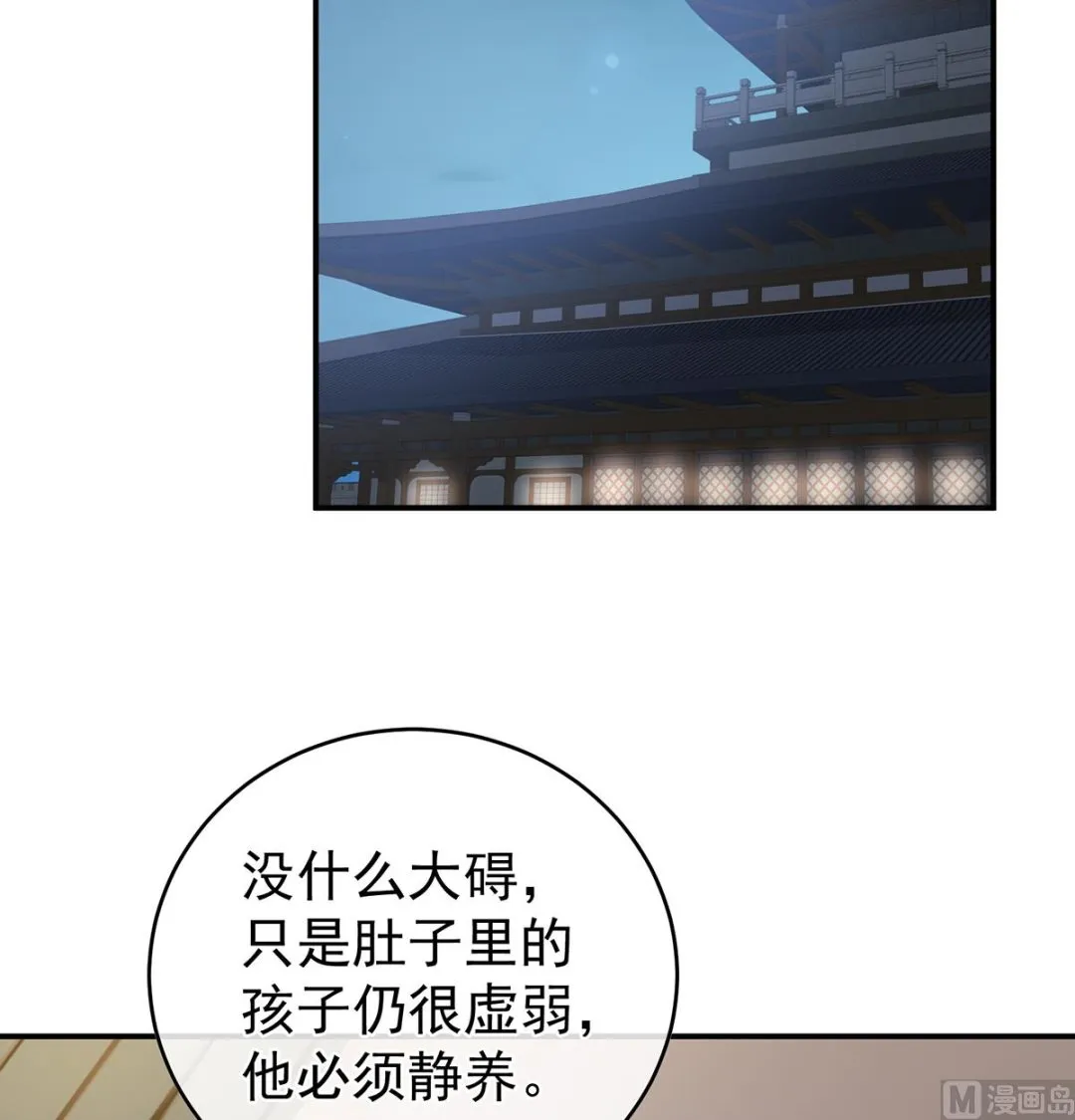 第48话 赶出燕王府 第64页