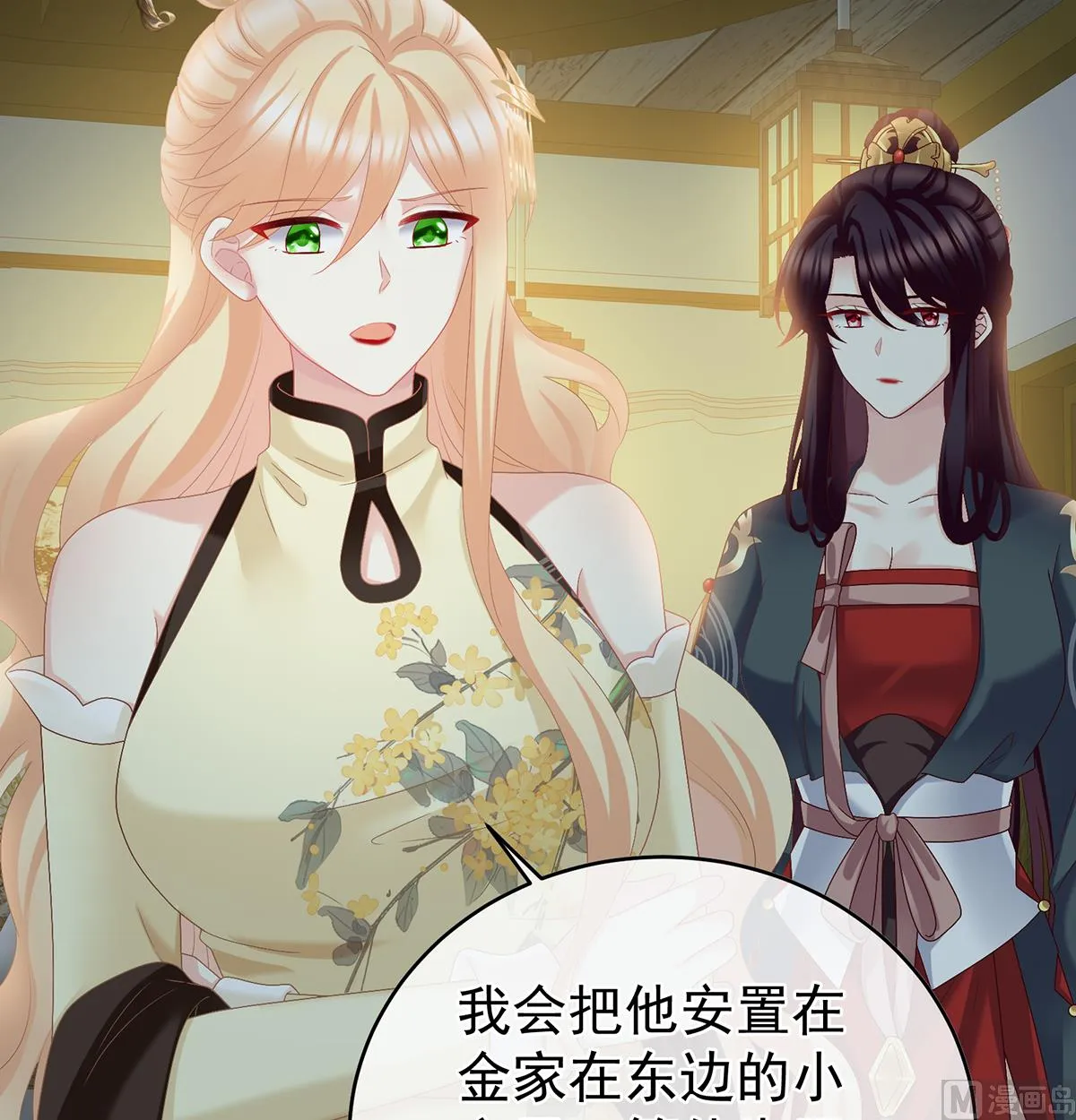 第48话 赶出燕王府 第67页