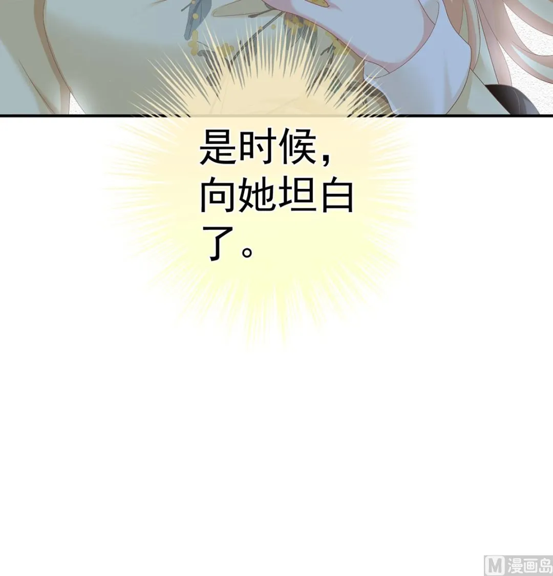 第48话 赶出燕王府 第72页