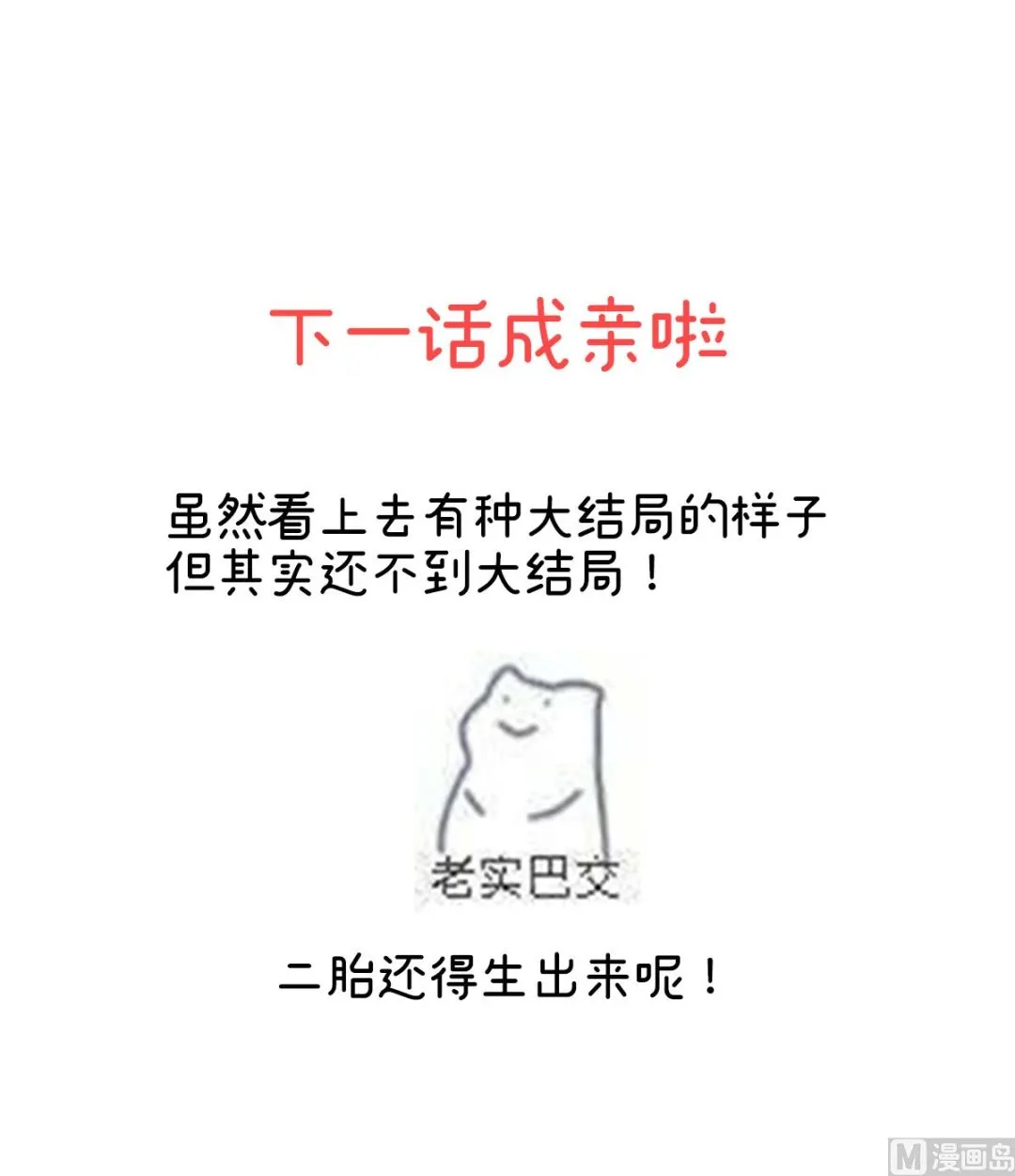 第48话 赶出燕王府 第73页