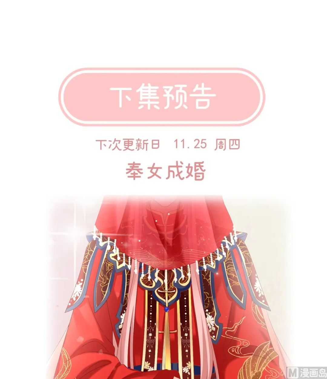 第48话 赶出燕王府 第74页
