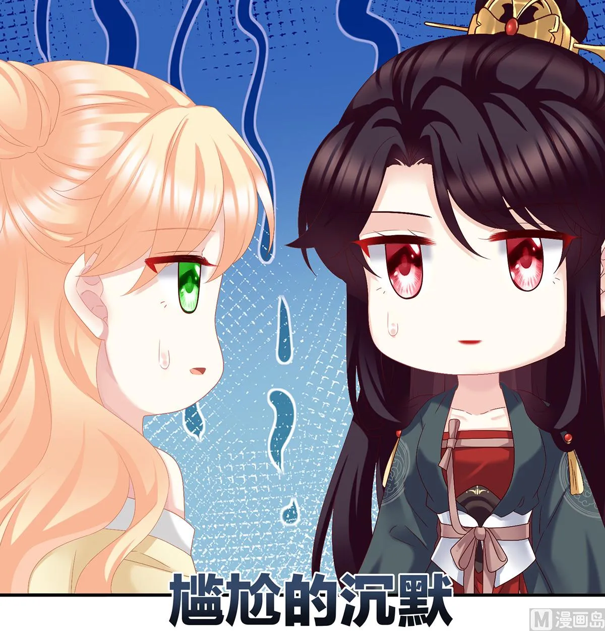 第49话 奉女成婚 第6页