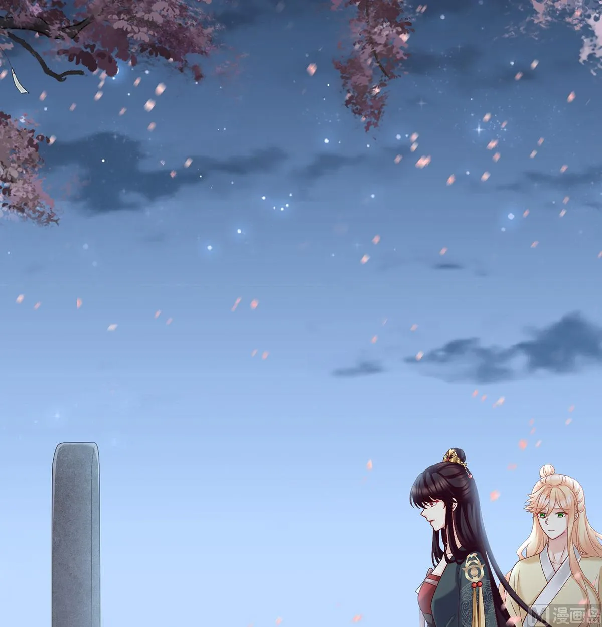 第49话 奉女成婚 第10页