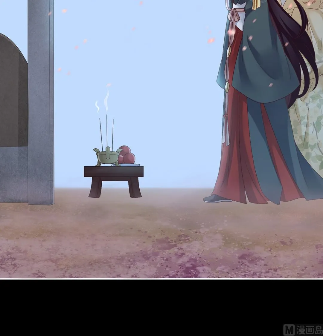 第49话 奉女成婚 第11页