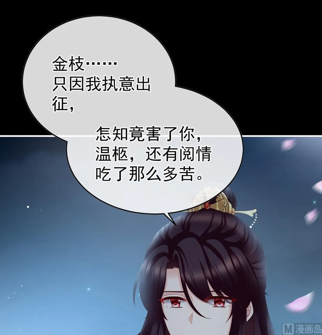 第49话 奉女成婚 第12页
