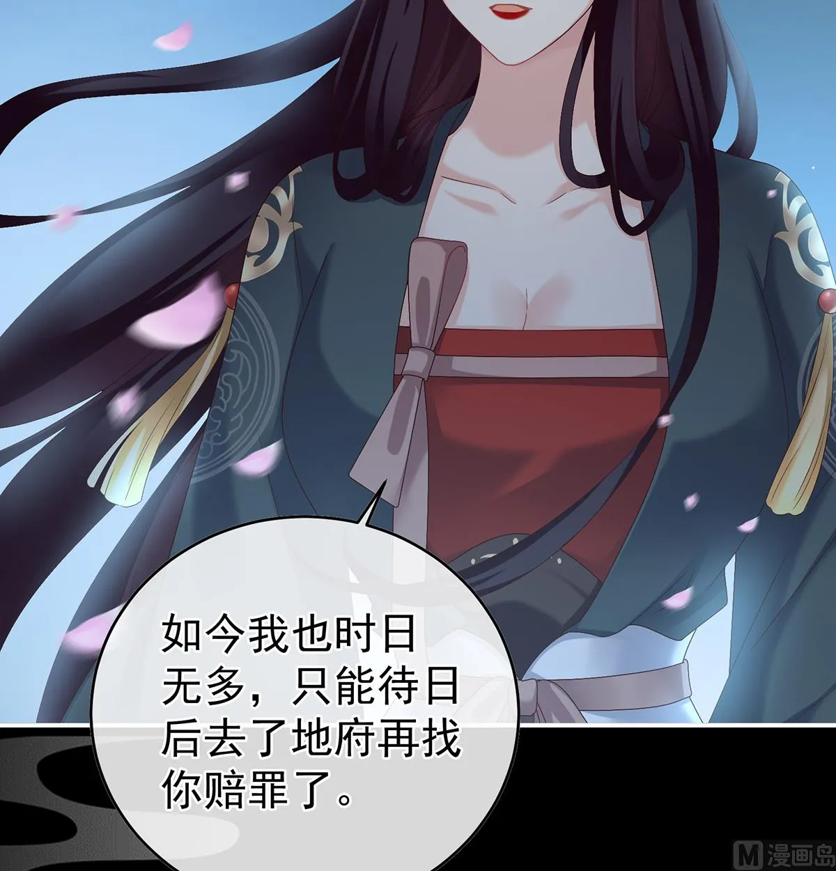 第49话 奉女成婚 第13页