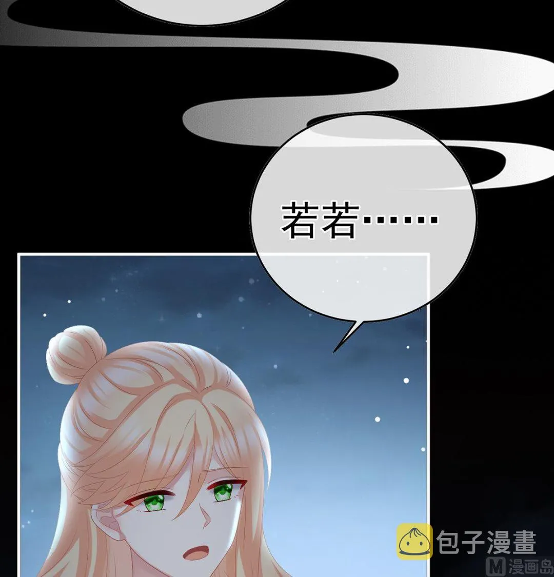 第49话 奉女成婚 第14页
