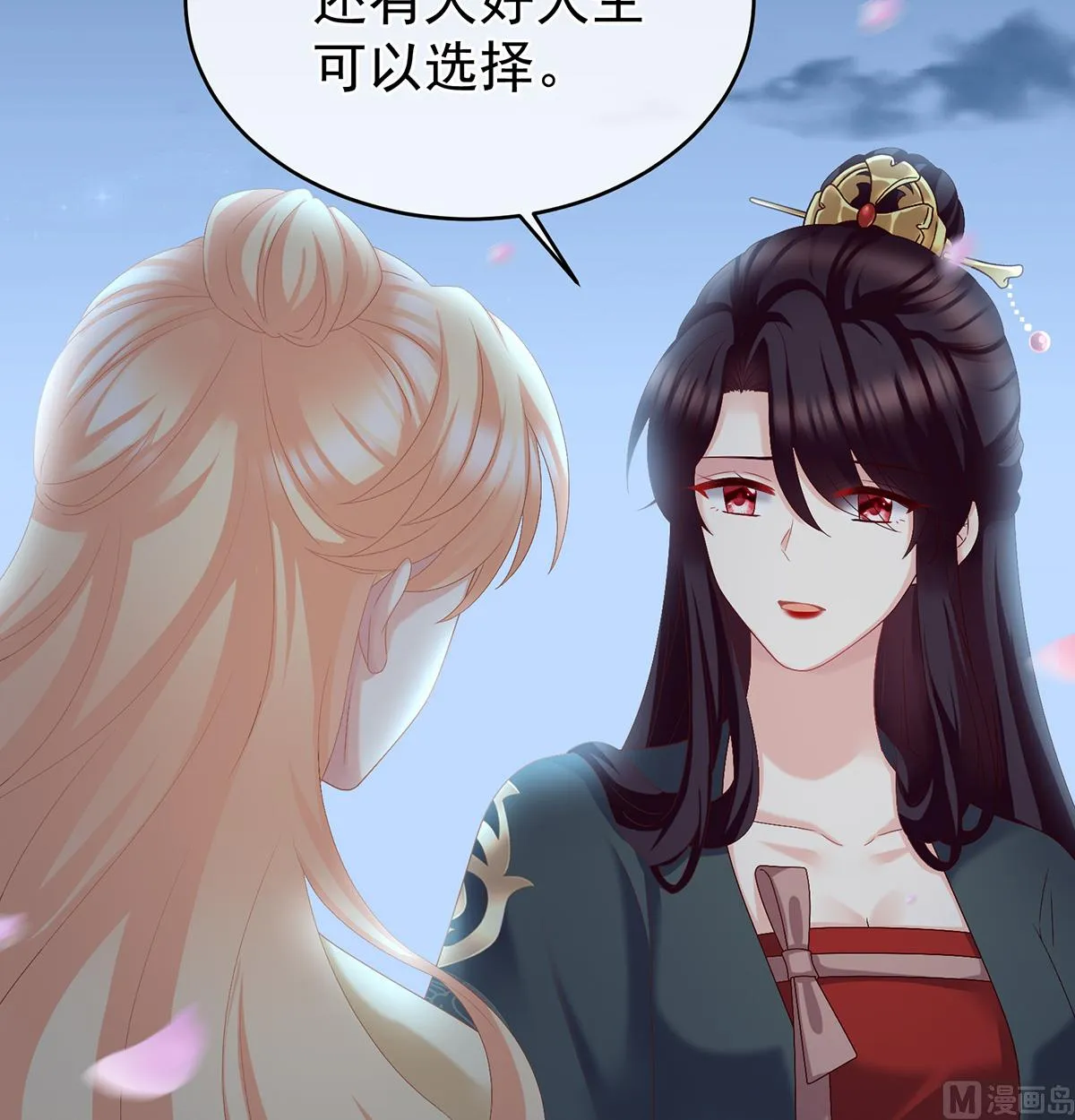 第49话 奉女成婚 第16页