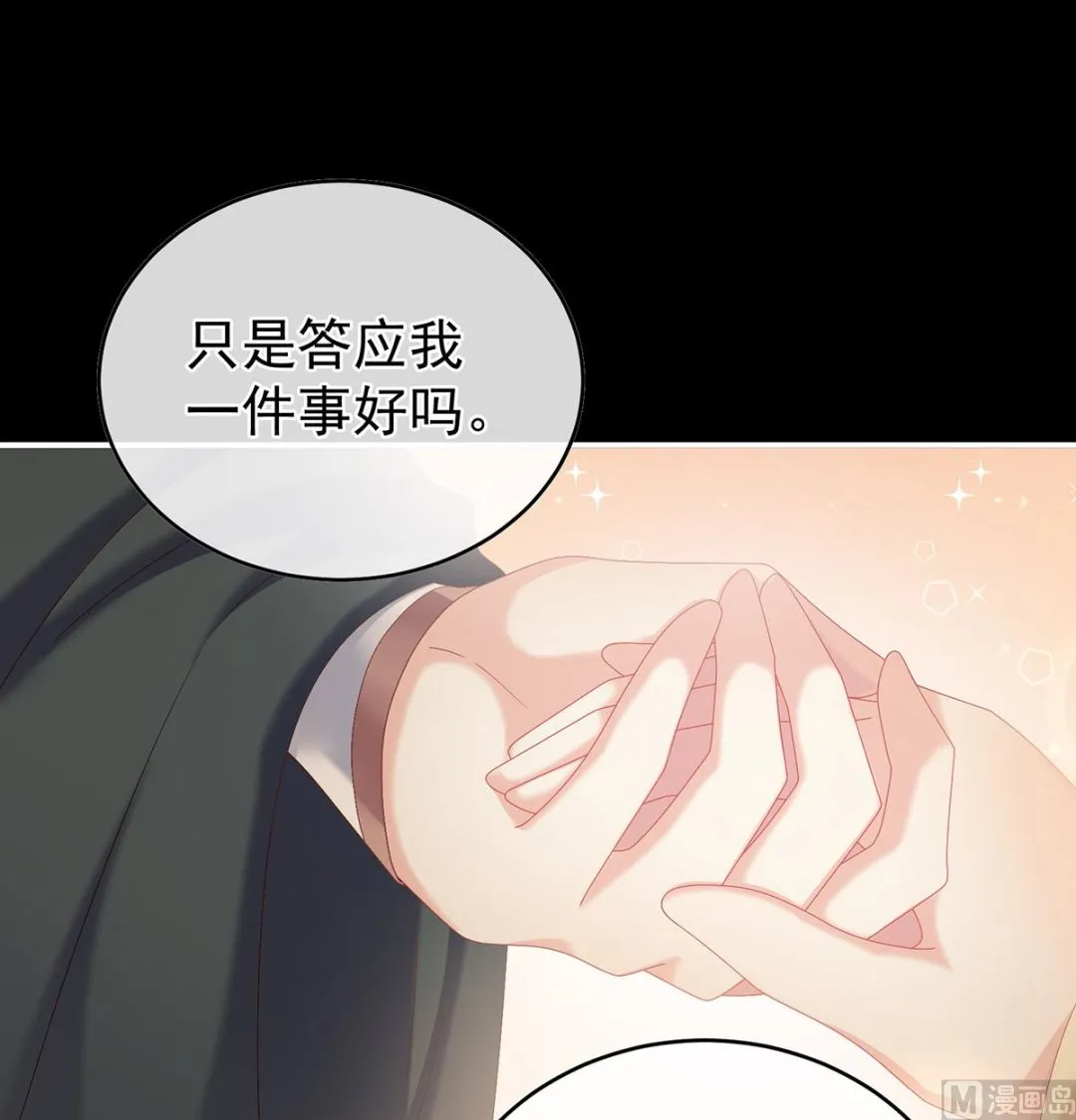第49话 奉女成婚 第18页