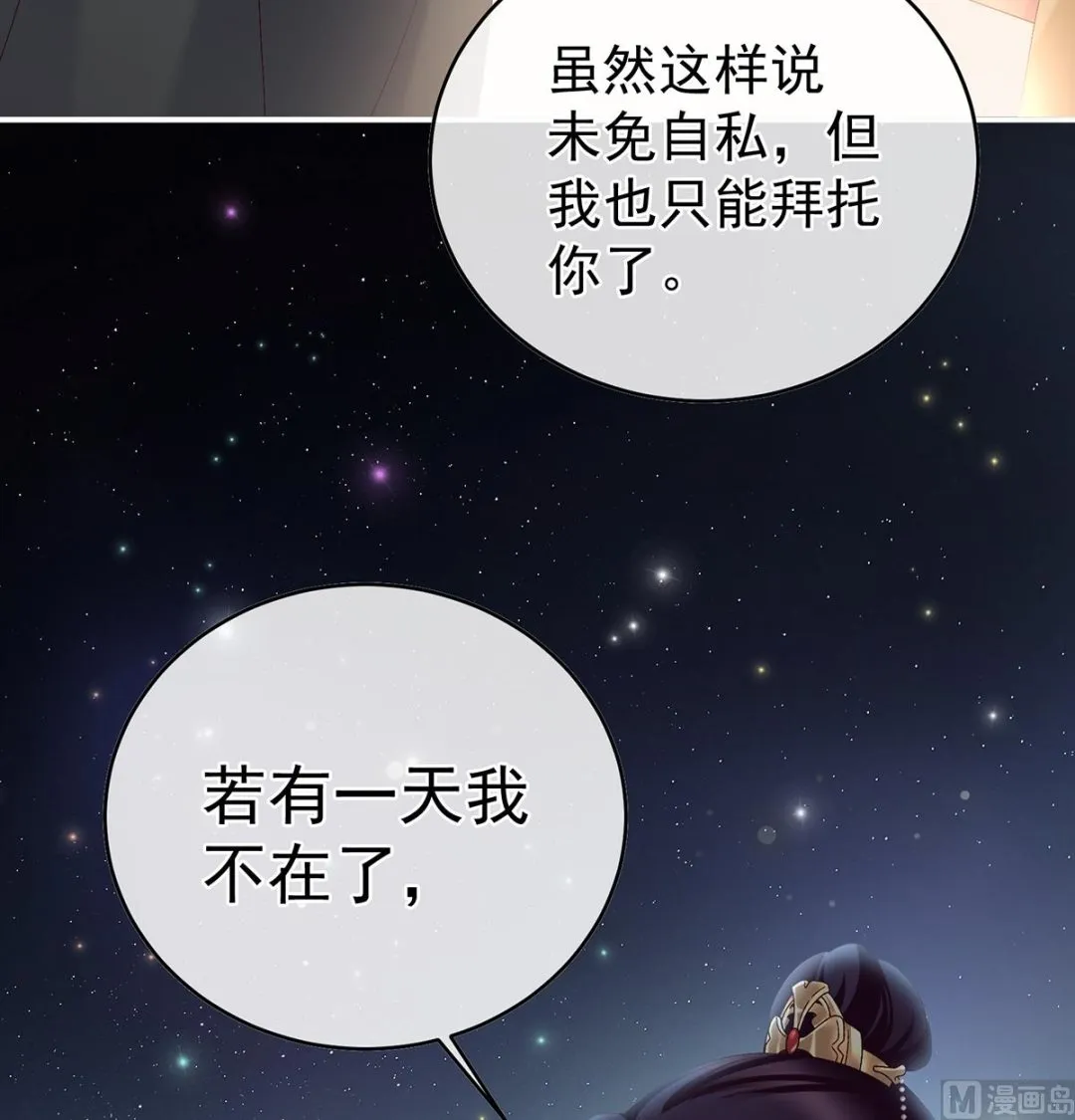 第49话 奉女成婚 第19页