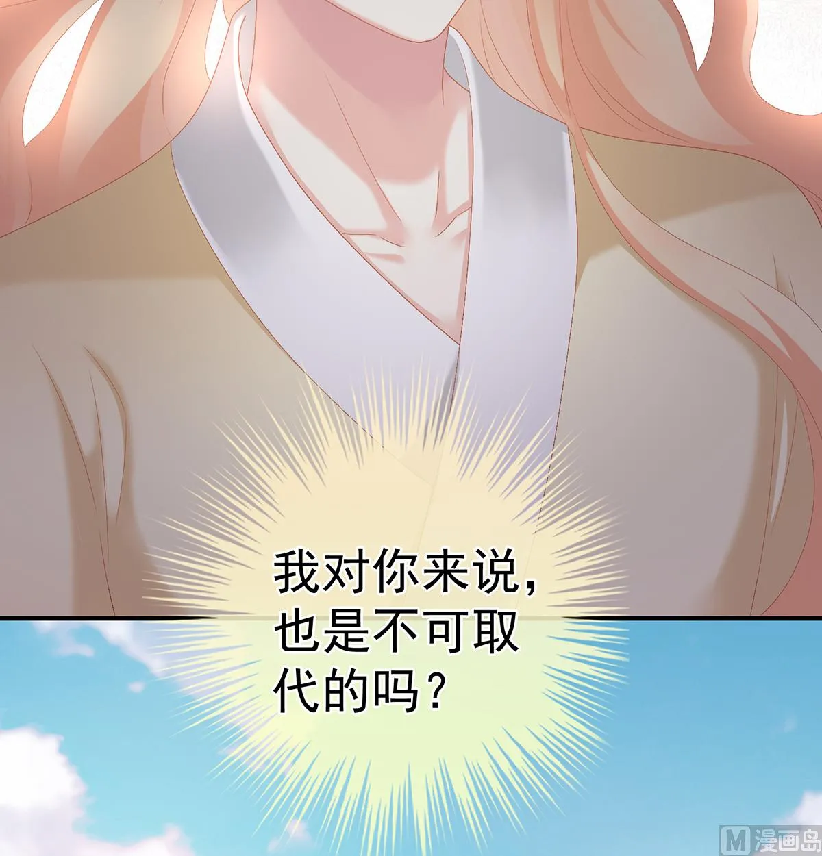 第49话 奉女成婚 第23页