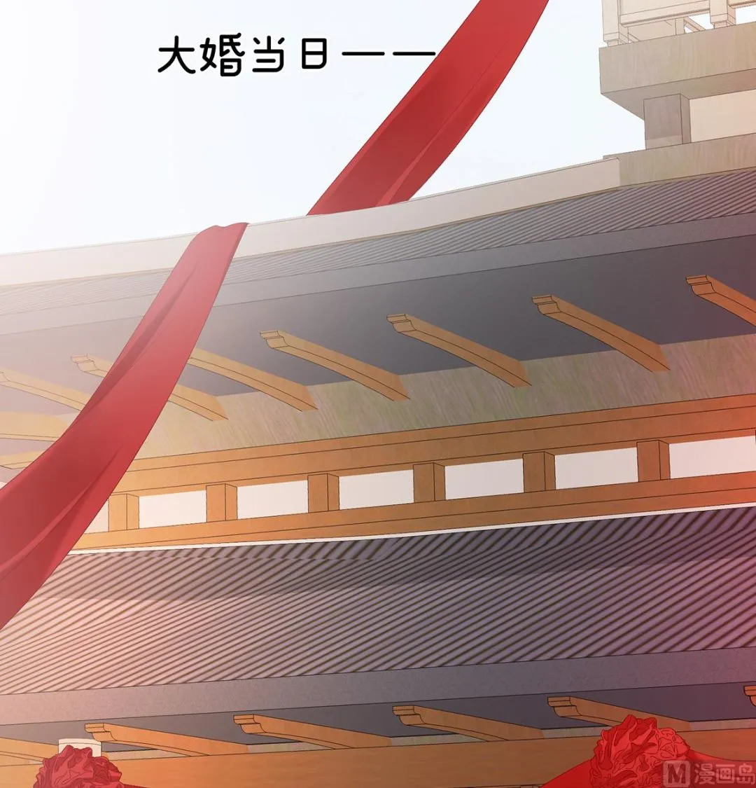 第49话 奉女成婚 第25页