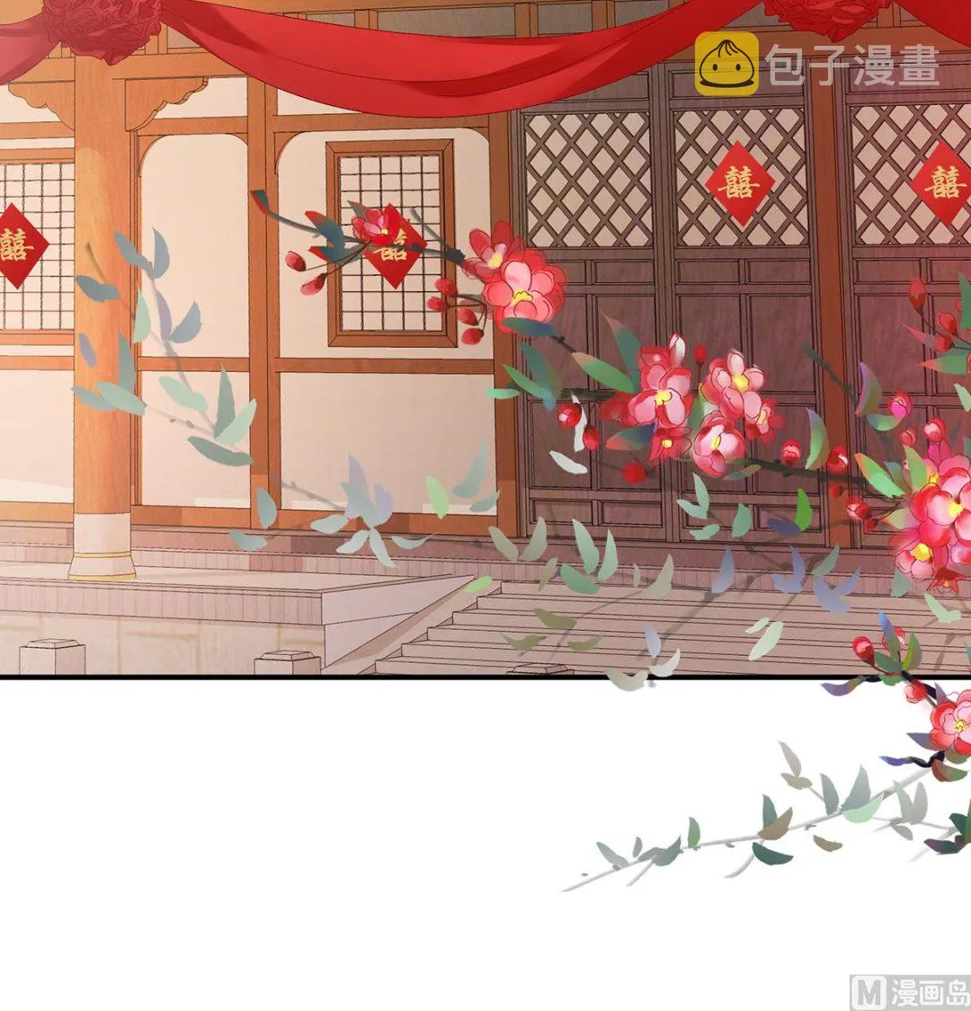 第49话 奉女成婚 第26页