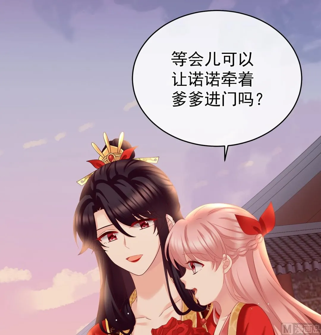 第49话 奉女成婚 第33页