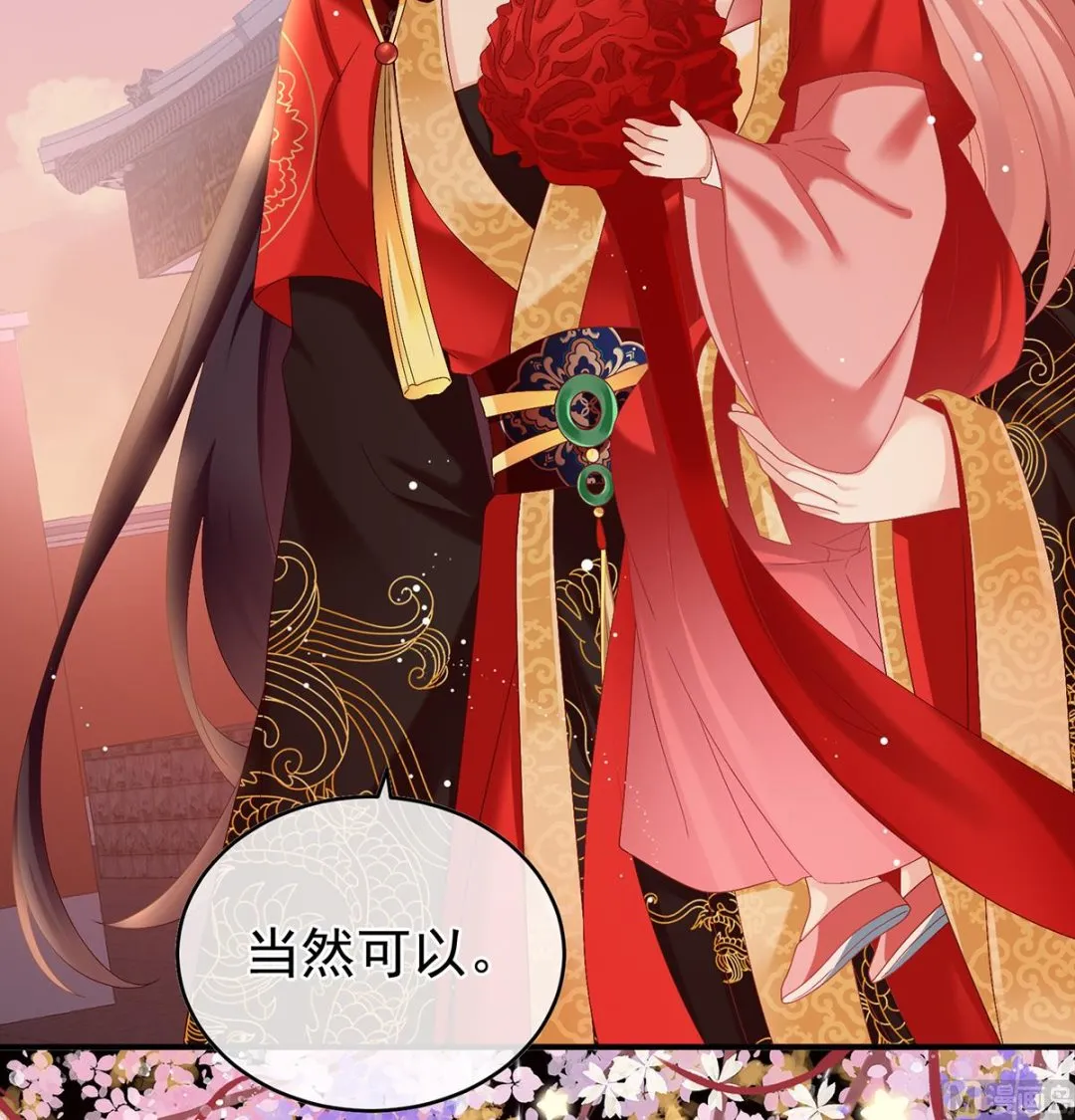 第49话 奉女成婚 第34页