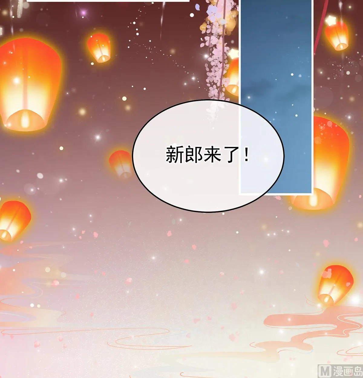 第49话 奉女成婚 第36页