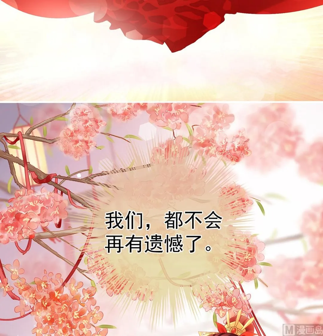 第49话 奉女成婚 第45页