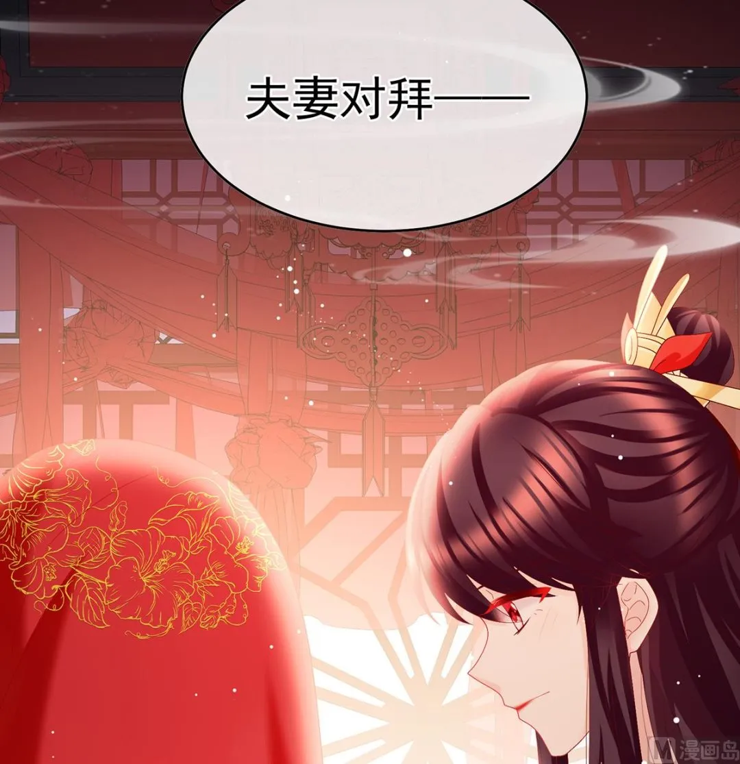 第49话 奉女成婚 第53页