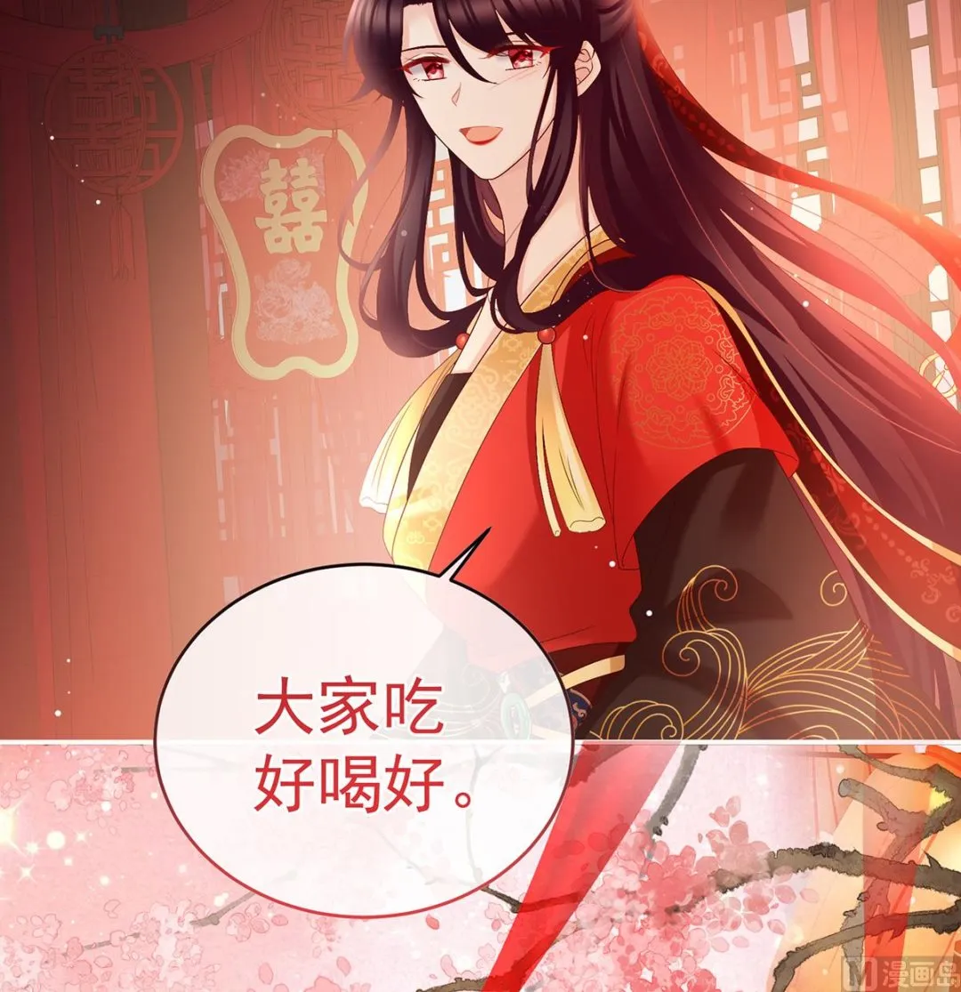 第49话 奉女成婚 第56页