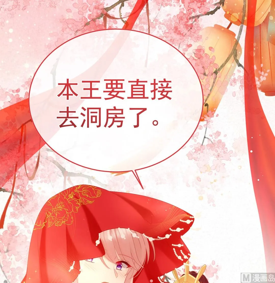 第49话 奉女成婚 第57页
