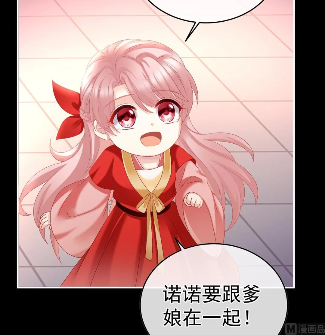 第49话 奉女成婚 第60页