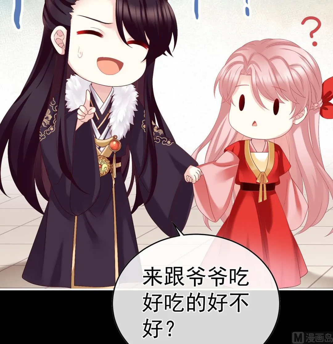 第49话 奉女成婚 第62页