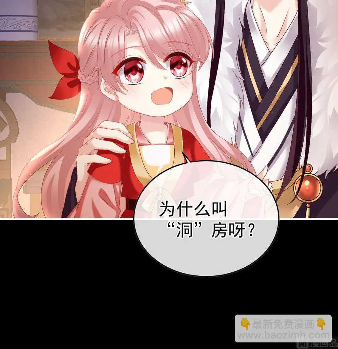 第49话 奉女成婚 第64页