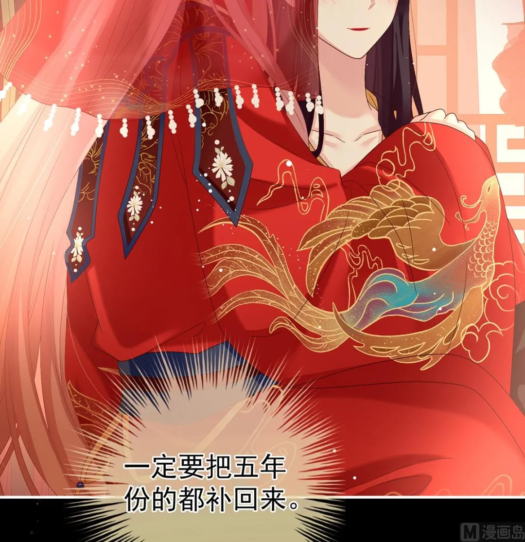 第49话 奉女成婚 第71页