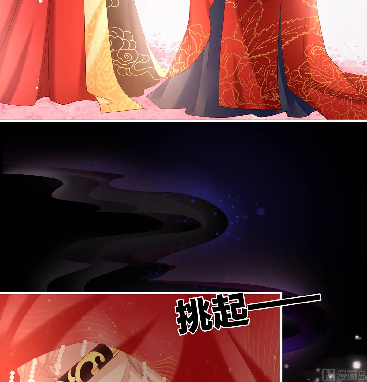 第50话 花烛良宵 第6页