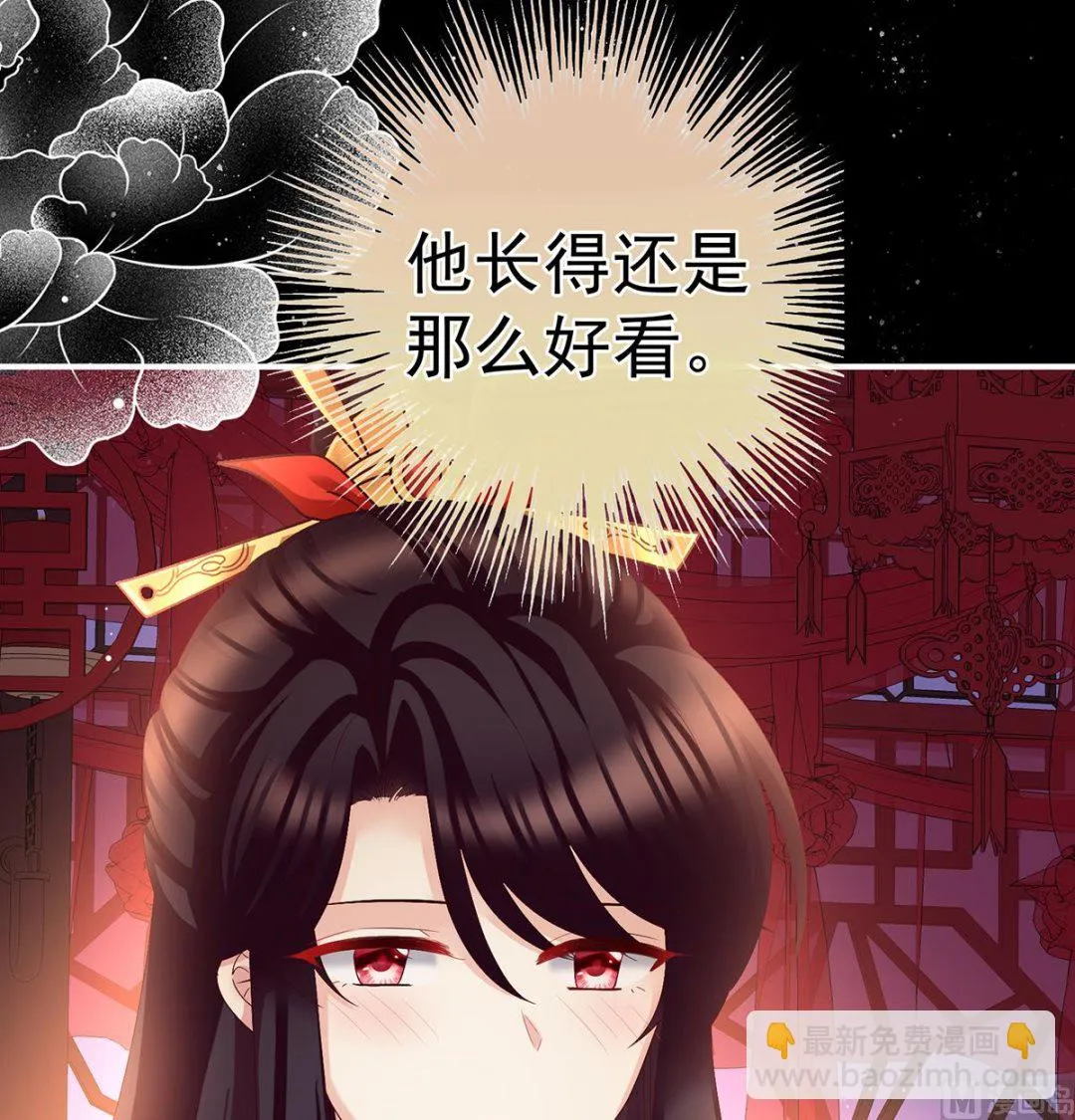第50话 花烛良宵 第10页