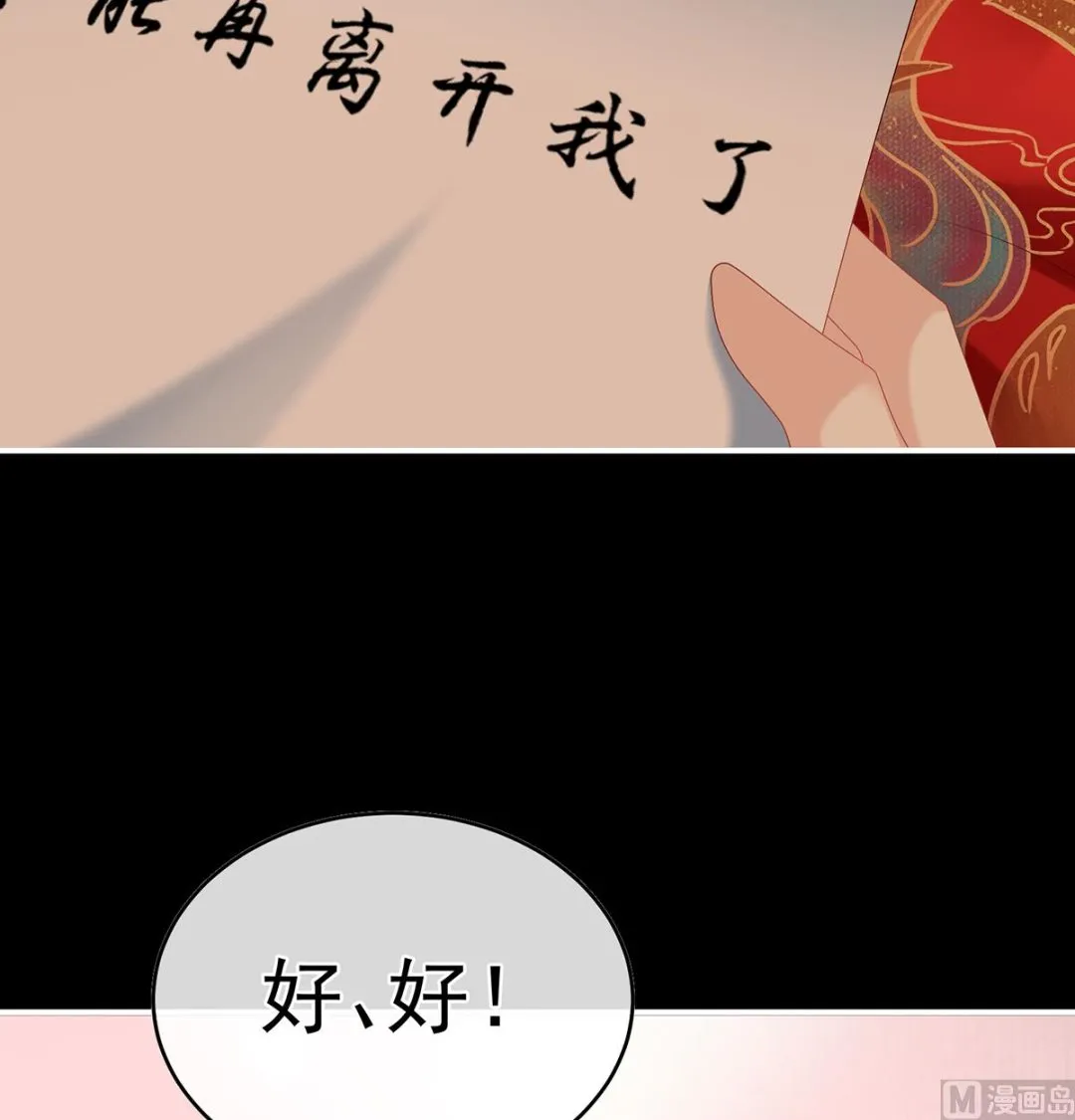 第50话 花烛良宵 第17页