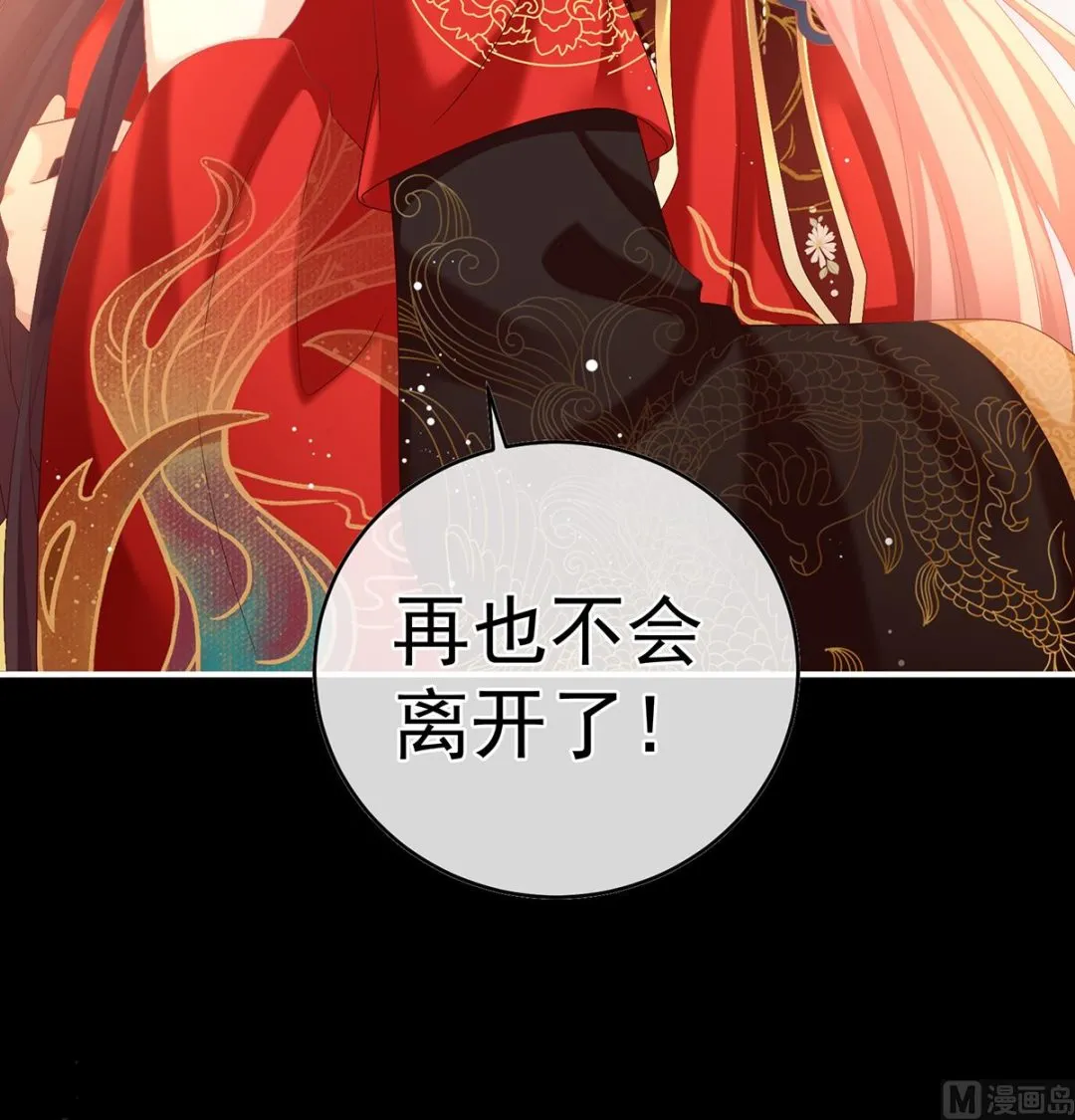 第50话 花烛良宵 第19页