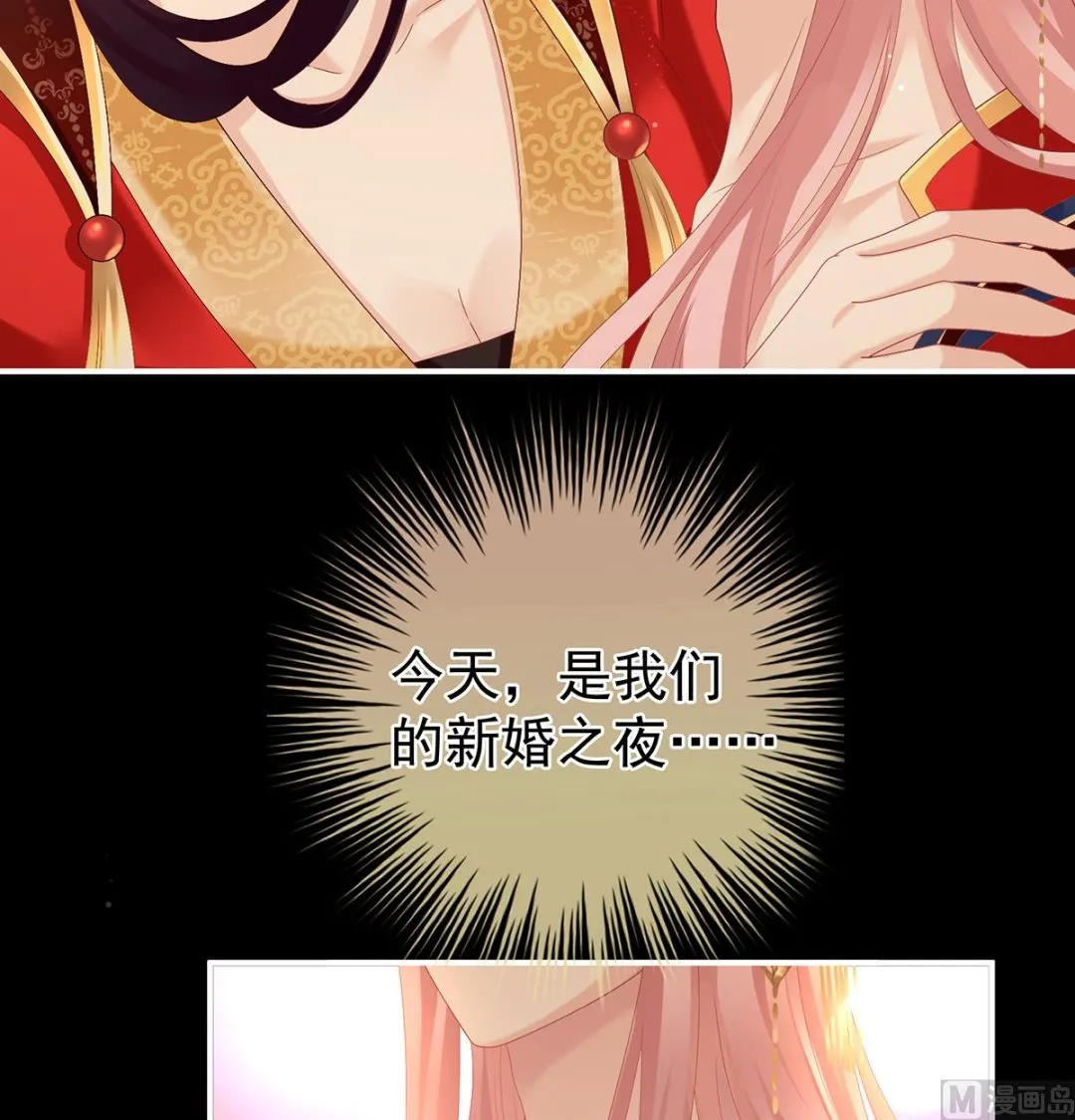 第50话 花烛良宵 第21页