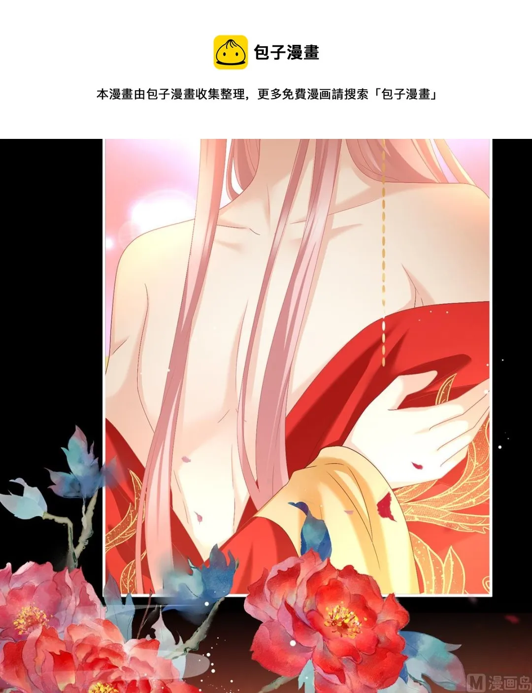 第50话 花烛良宵 第22页