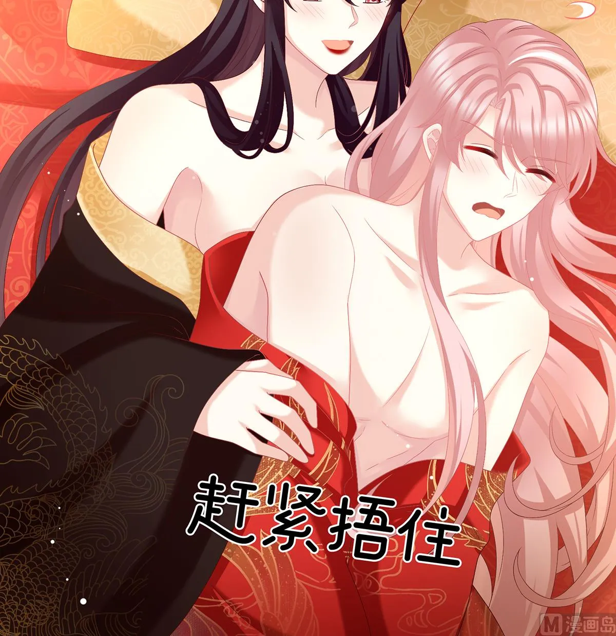 第50话 花烛良宵 第28页