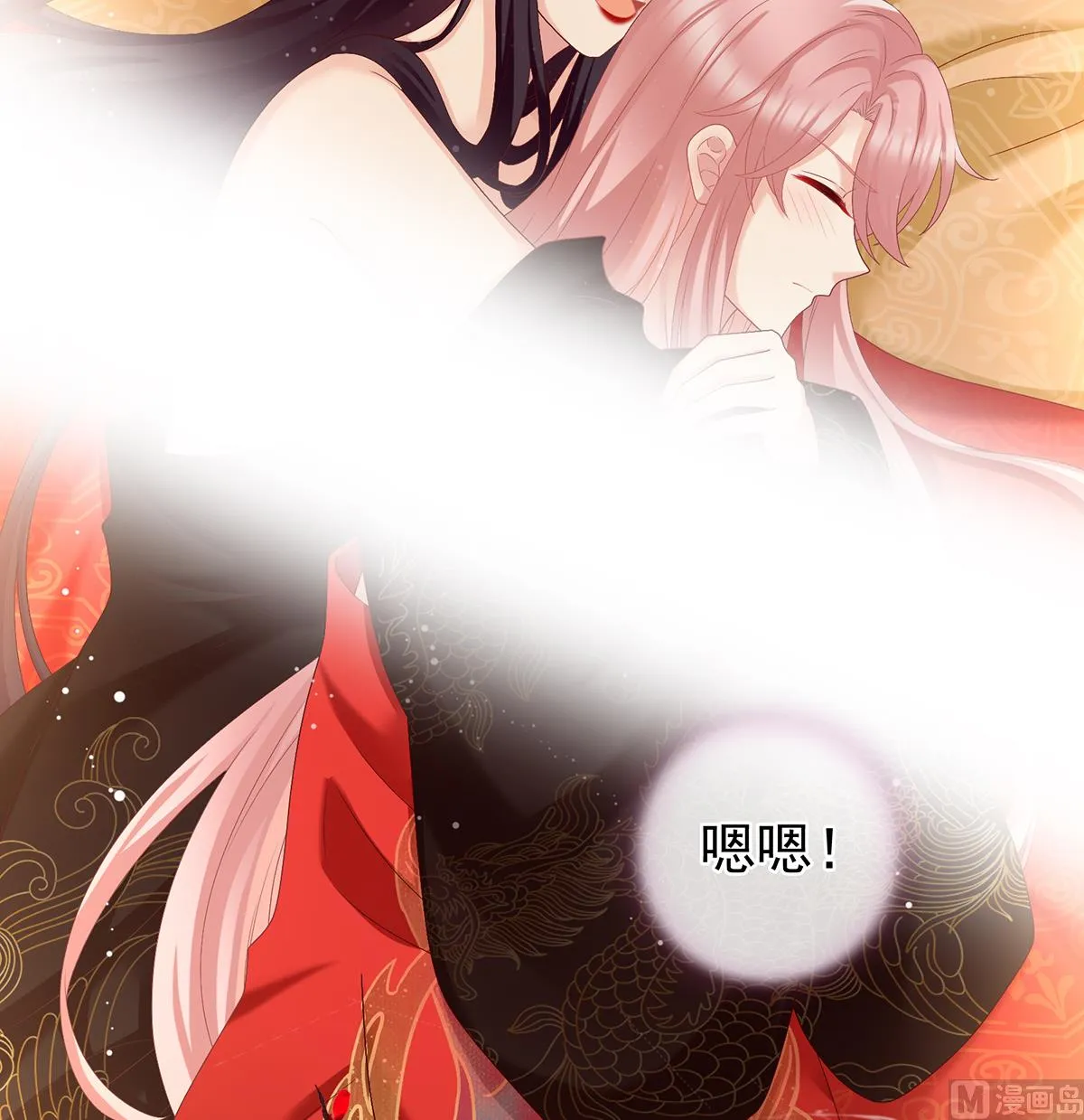 第50话 花烛良宵 第32页