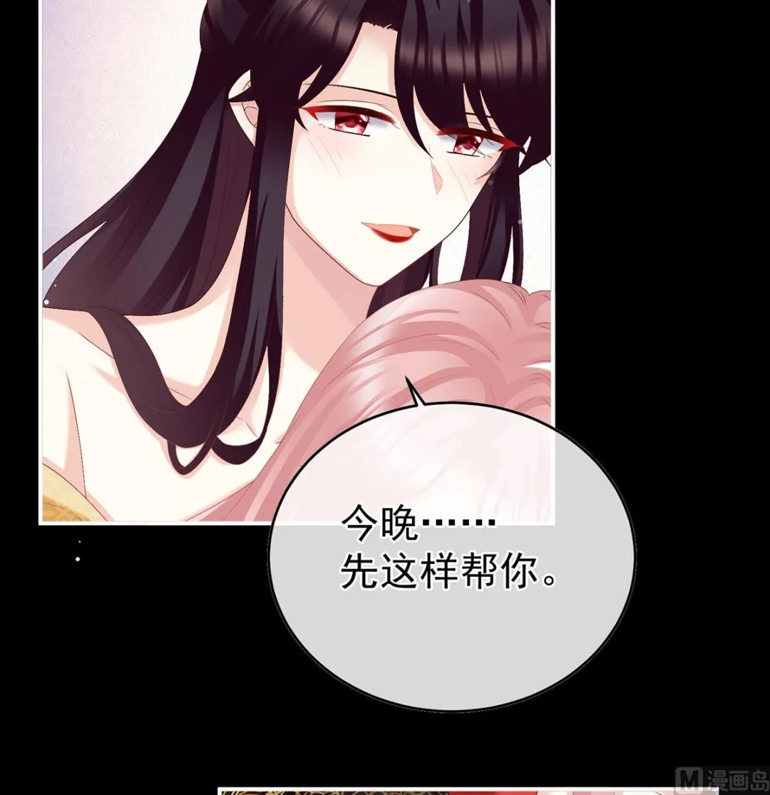 第50话 花烛良宵 第34页