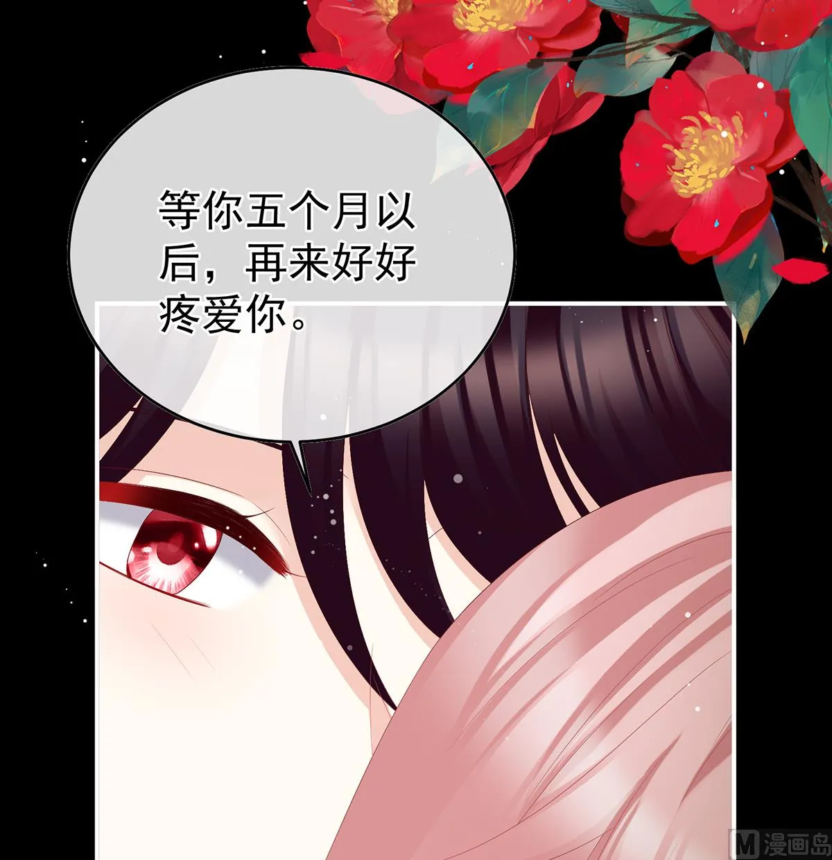 第50话 花烛良宵 第38页